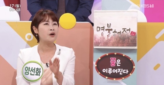 '아침마당'에 출연한 양선화 변호사. KBS1
