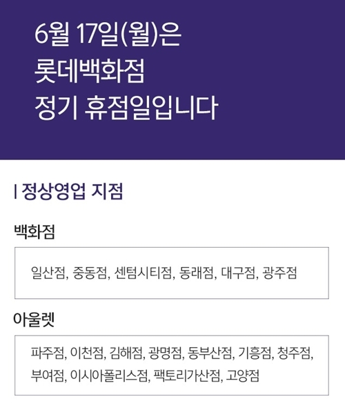 롯데백화점 홈페이지