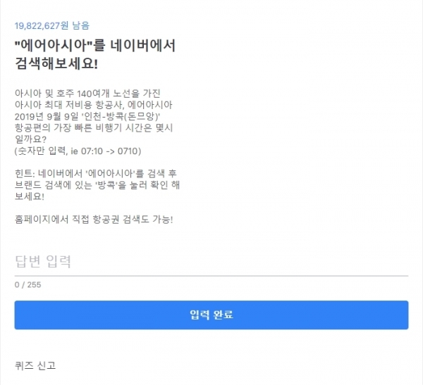 토스 행운퀴즈. 공식 홈페이지