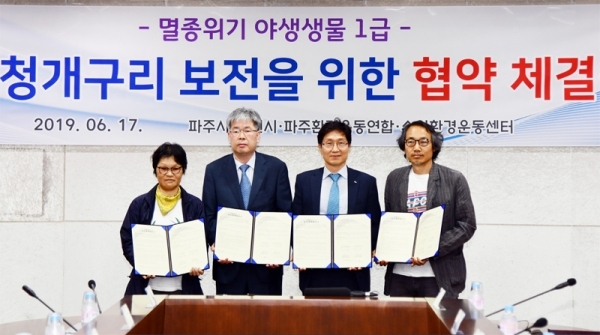 노현기 파주환경운동연합 공동의장, 김정기 파주시 부시장, 백운석 수원시 제2부시장, 임종길 수원환경운동센터 공동대표가 협약을 체결한 뒤 기념촬영을 하고 있다.