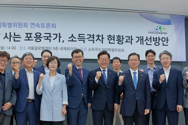 ▲ (중앙 왼쪽부터) 더불어민주당 김상희 의원(부천 소사)·홍장표 소득주도성장 특별위원장·이재명 경기도지사·민주당 정성호 국회 기획재정위원장(양주)이 17일 오후 대통령 직속 정책기획위원회 산하 소득주도성장특별위원회가 서울글로벌센터에서 ‘함께 잘사는 포용국가, 소득격차 현황과 개선방안’의 주제로 실시한 정책 토론회에 앞서 기념사진을 촬영하고 있다. 사진 제공= 대통령 직속 정책기획위원회 산하 소득주도성장특위