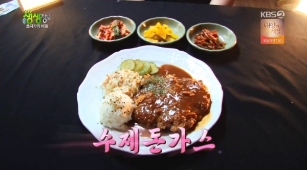 '생생정보'에서는 '초저가의 비밀' 코너를 통해 3,900짜리 수제돈가스가 소개됐다. 방송 캡처