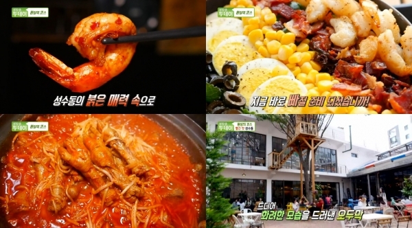 '생방송 투데이'에서는 '환상의 코스' 코너를 통해 창고형 카페와 마라감바스, 베리베리탕수육 등이 소개됐다. 방송 캡처