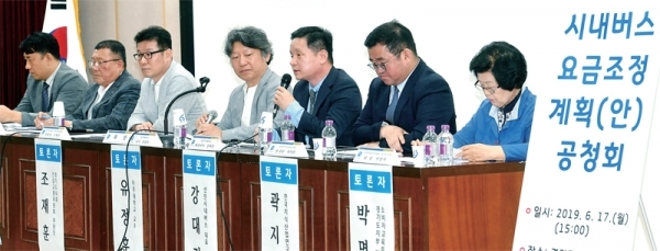 17일 수원시 장안구 경기도교통연수원에서 열린 ‘경기도 시내버스 요금조정 계획(안) 공청회’에서 각 분야 토론자들이 시내버스 요금 인상 여부와 버스업계 서비스 개선 방안 등에 대해 토론하고 있다. 전형민기자