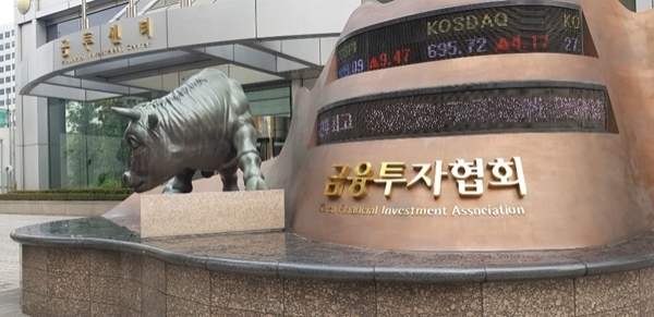 금융투자협회. 사진/경기일보 DB