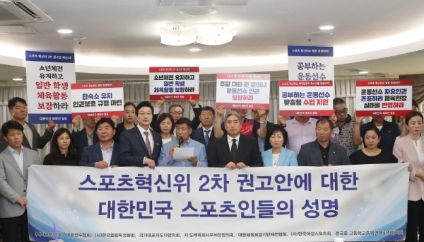 18일 서울 올림픽파크텔에서 올림픽성화회 신대철 회장(앞줄 왼쪽에서 5번째) 등 체육단체 관계자들이 스포츠혁신위 2차 권고안에 대한 대한민국 스포츠인들의 성명서를 발표하고 있다.연합뉴스