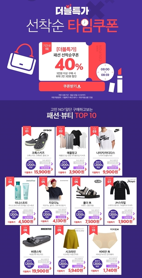위메프 홈페이지