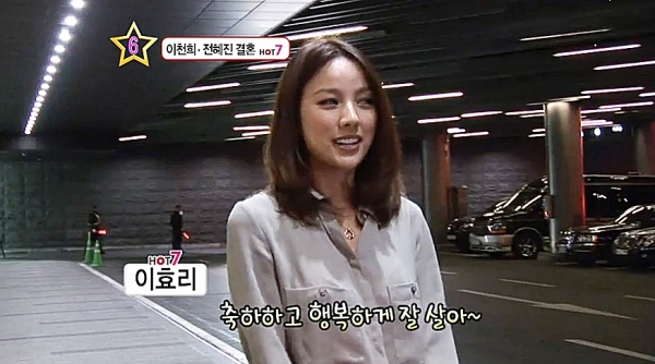 배우 이천희 결혼식 당시 하객으로 참석한 가수 이효리. MBC