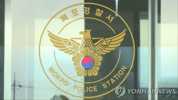 목포경찰서. 연합뉴스