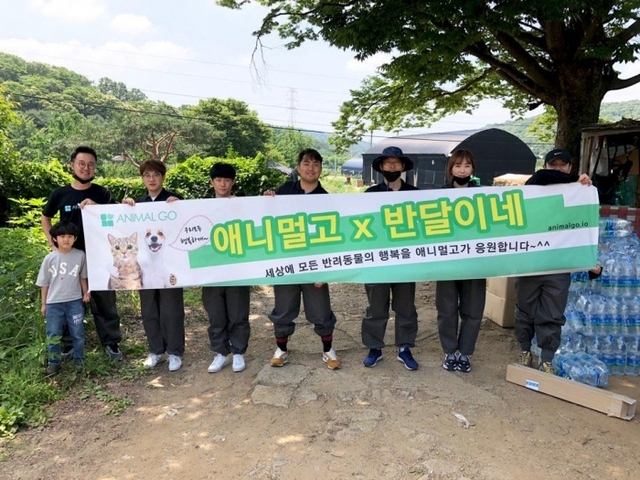 ▲ 애니멀고