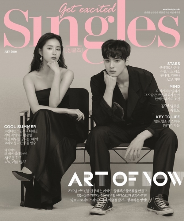 배우 신세경 차은우 '싱글즈' 7월호 화보. 싱글즈