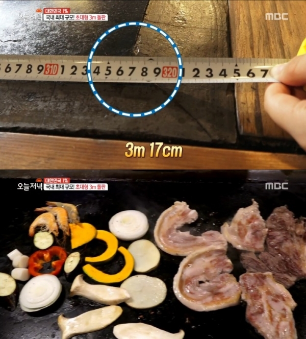 '생방송 오늘저녁'에서는 '대한민국 1%'를 통해 루지와 돌판이 소개됐다. 방송 캡처
