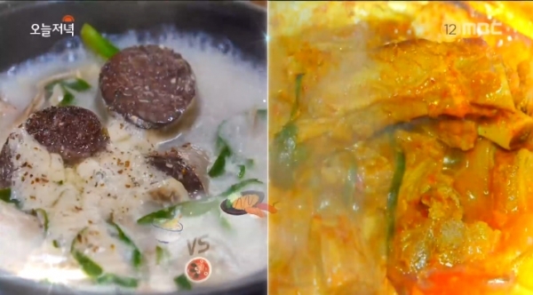 '생방송 오늘저녁'에서는 '달라도 너무 달라' 코너를 통해 매운 돼지갈비찜과 피순댓국이 소개됐다. 방송 캡처