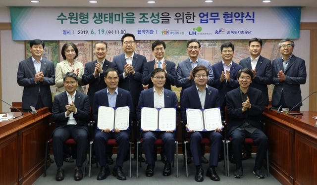 19일 수원시청 상황실에서 열린 ‘수원형 생태마을 조성을 위한 업무협약’ 체결식에서 변창흠 한국토지주택공사 사장(사진 왼쪽에서 세번째), 염태영 수원시장, 김인식 한국농어촌공사 사장이 협약서를 들고 기념촬영을 하고 있다. LH 제공