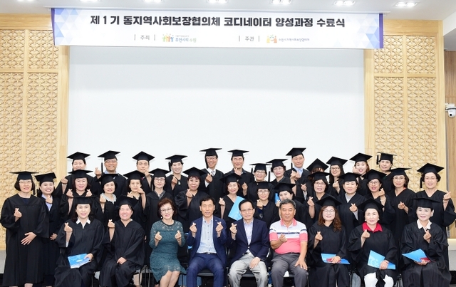 19일 수원시청에서 열린 ‘제1기 동지역사회보장협의체 코디네이터’ 수료생들과 수원시 관계자들이 기념촬영 하고 있다. 수원시 제공