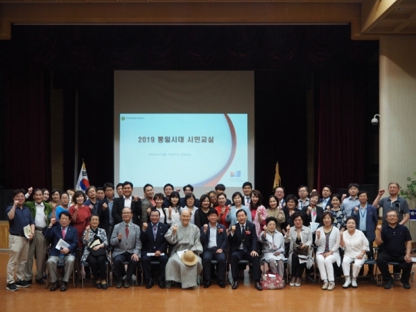 민주평화통일자문회의 고양시협의회의 ‘2019 통일시대 시민교실’에 참석한 참석자들이 강연이 끝나고 기념촬영을 하고 있다. 민주평화통일자문회의 고양시협의회 제공