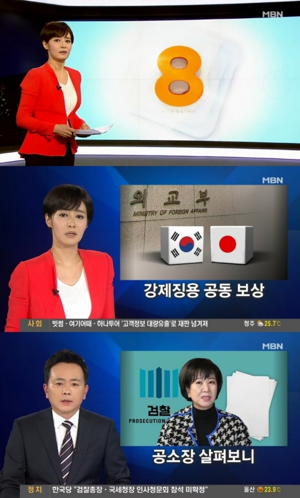 김주하 앵커가 MBN 8시 뉴스를 진행 중 교체돼 네티즌들의 걱정을 사고 있다. 방송 캡처