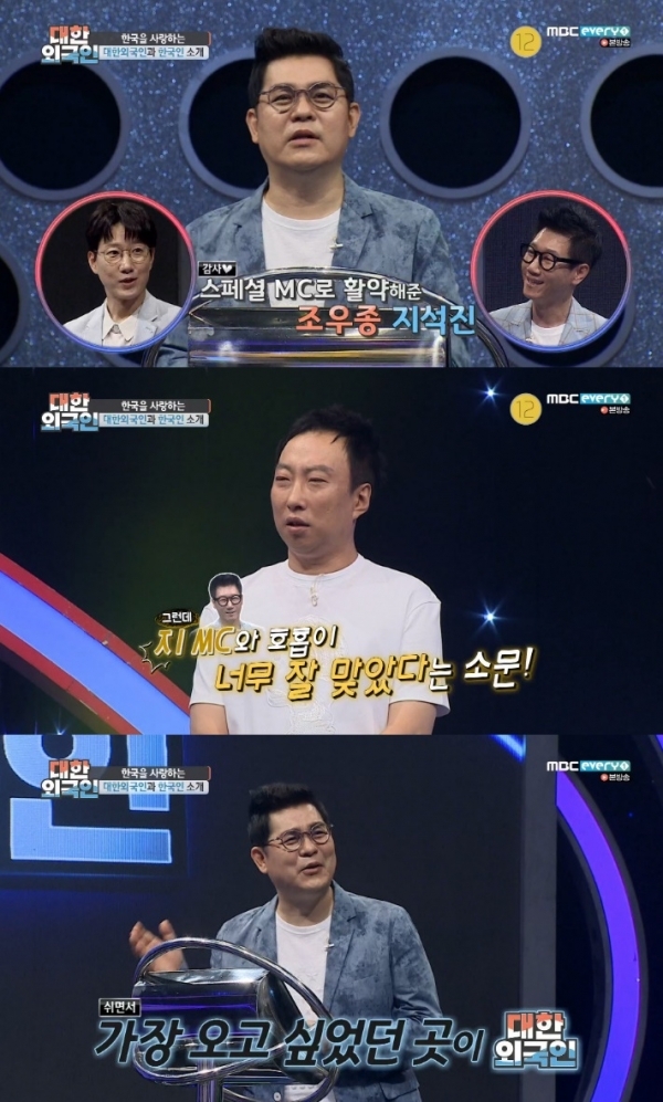 '대한외국인'에 복귀한 김용만이 가장 오고 싶었던 프로그램으로 '대한외국인'을 꼽았다. 방송 캡처