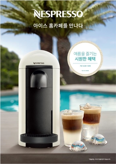 네스프레소 제공