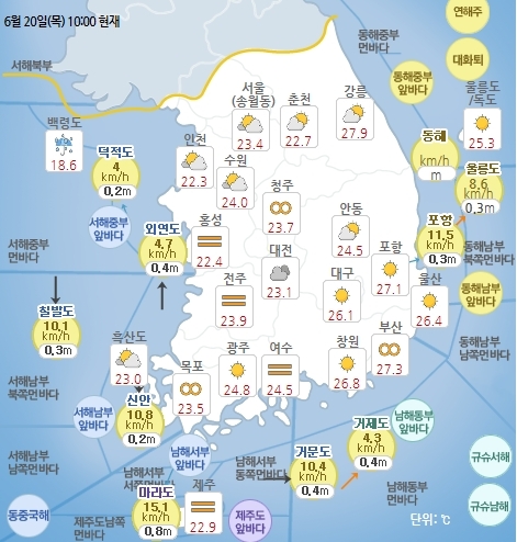6월 20일 오전 10시 기준 날씨 현황. 기상청 홈페이지