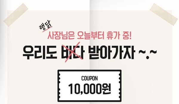랭킹닭컴 홈페이지