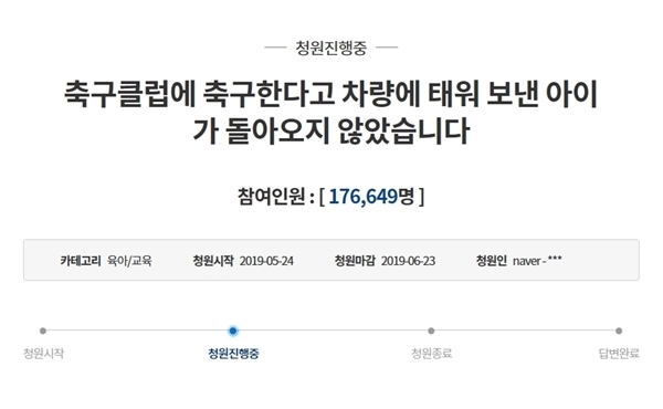 청와대 국민청원 게시판