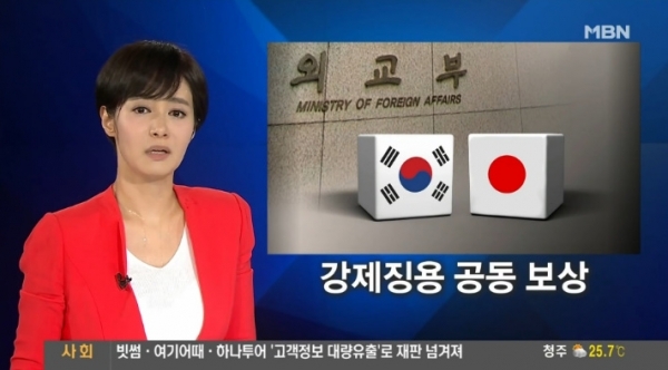 MBN '뉴스8' 김주하 앵커. 방송 캡처