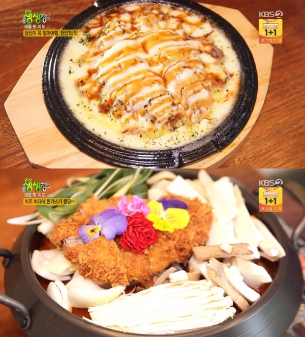 '생생정보'에서는 '대동 맛 지도' 코너를 통해 돈가스 갈비전골 등이 소개됐다. 방송 캡처