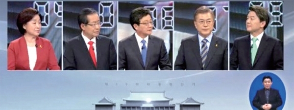 2017 대선토론 KBS 방송화면 캡쳐.