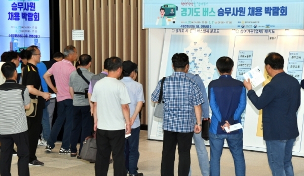 20일 수원시 영통구 수원컨벤션센터에서 열린 ‘경기도 버스승무사원 채용 박람회’에서 구직자들이 채용 게시판을 살펴보고 있다. 오는 21일 오후 5시까지 열리는 이번 버스승무사원 채용 박람회에서는 경기 지역 30개 주요 버스사업장(300인 이상 고용 17개 업체, 300인 미만 고용 13개 업체)이 참가해 1대 1 취업상담을 통해 구직자를 채용한다.전형민기자