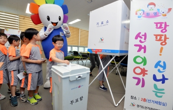 20일 오후 수원시 영통구 경기도선거관리위원회에서 어린이들에게 투표체험과 선거의 중요성 교육을 위해 열린  '팡팡! 신나는 선거이야기 체험교실'에서 어린이들이 직접 투표를 해보고 있다. 윤원규기자