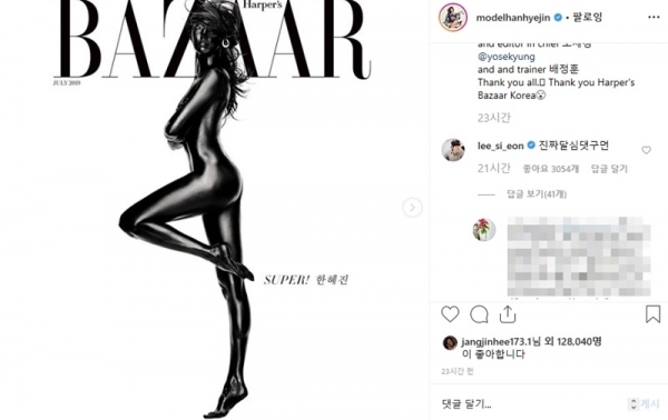 한혜진이 파격적인 화보를 공개한 가운데 MBC '나 혼자 산다'에 함께 출연한 이시언이 농담을 던졌다. 한혜진 인스타그램