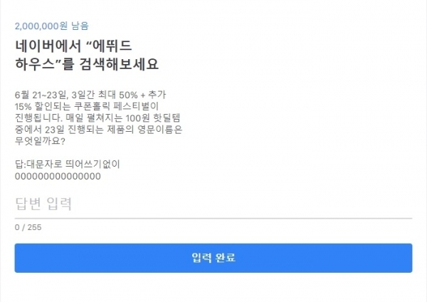 토스 행운퀴즈. 공식 홈페이지