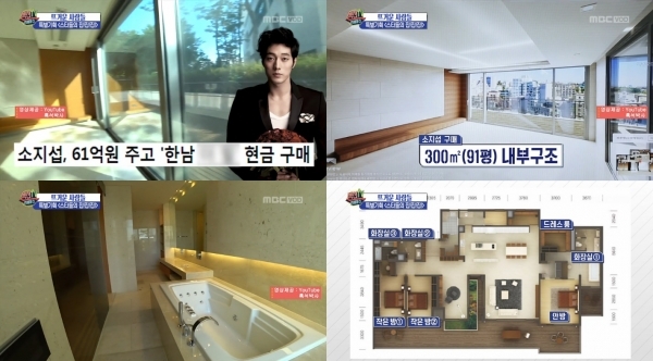 '섹션TV 연예통신'에서 배우 소지섭이 61억 빌라가 소개돼 네티즌들의 눈길을 끌었다. 방송 캡처