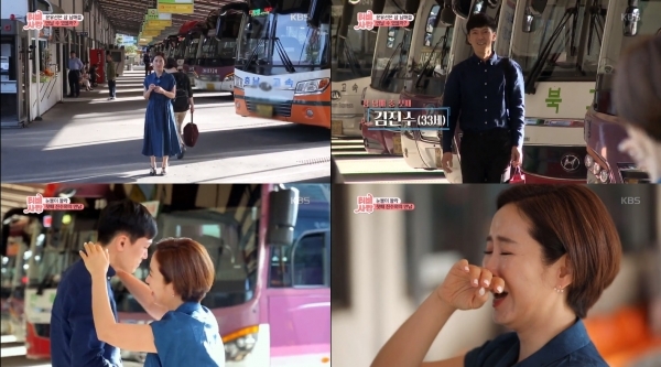 'TV는 사랑을 싣고' 윤유선이 오래 전 연락이 끊겼던 삼남매와 재회했다. 방송 캡처