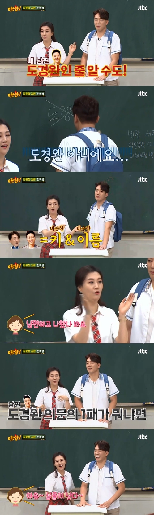 jtbc '아는 형님' 방송화면