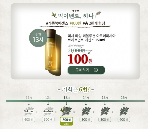 위메프 홈페이지