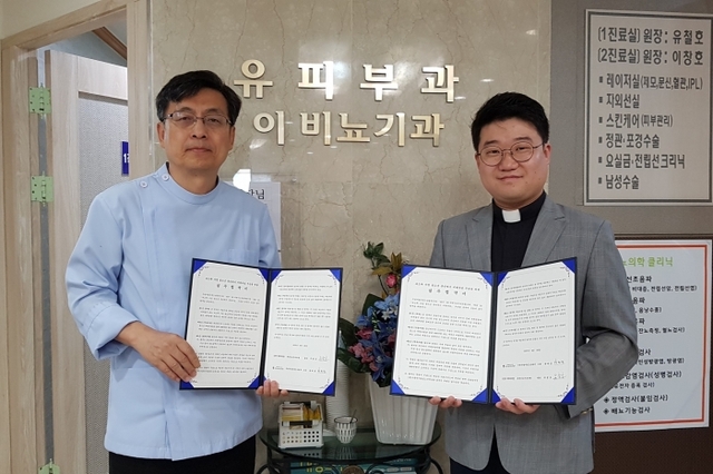 ▲ 3-3.위기청소년+문신제거+특별지원+업무협약(유앤이피부과)