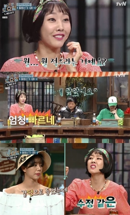 tvN'놀라운 토요일' 방송화면