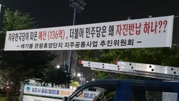 ▲ 하성면민 반발