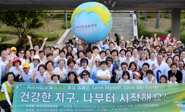 22일 수원 광교 호수공원에서 열린 '지구시민의 날 기념 - 제2회 지구시민 페스티벌'에서 건강한 지구를 만들기 위한 퍼포먼스를 하고 있다. 윤원규기자