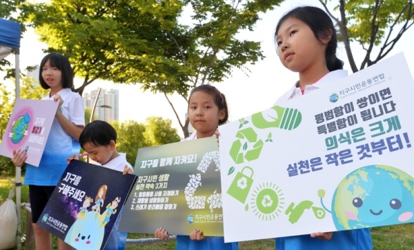 22일 수원 광교 호수공원에서 열린 '지구시민의 날 기념 - 제2회 지구시민 페스티벌'에서 건강한 지구를 만들기 위한 퍼포먼스를 하고 있다. 윤원규기자