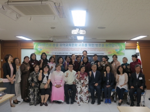 광명교육청 관계자들과 몽골 유치원 원장 및 관계공무원들이 간담회를 마치고 기념촬영을 하고 있다. 광명교육청 제공