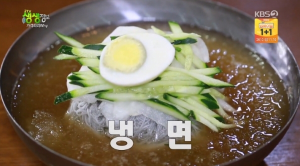 '생생정보'에서는 '가격파괴 Why' 코너를 통해 5,000원짜리 물냉면과 비빔냉면이 소개됐다. 방송 캡처