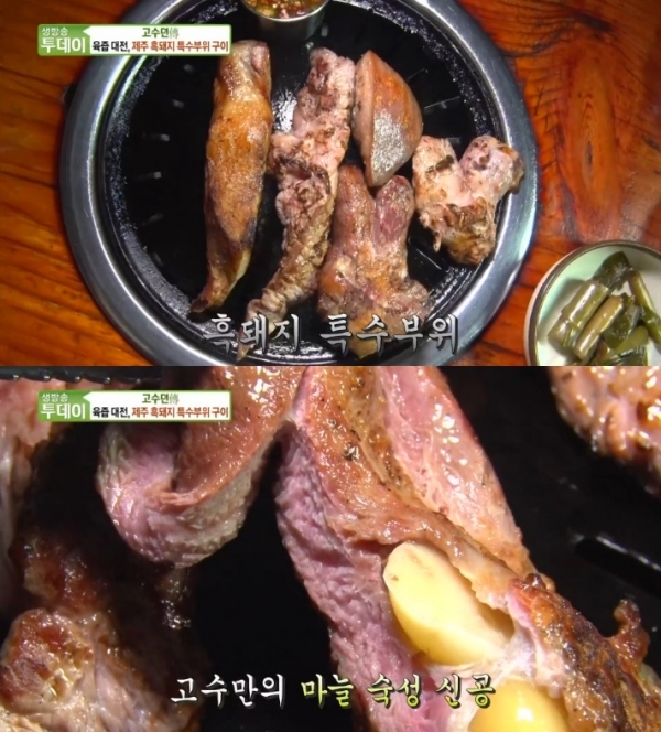 '생방송 투데이'에서는 '고수뎐' 코너를 통해 제주 흑돼지 특수부위 구이가 소개됐다. 방송 캡처