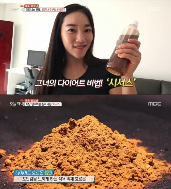 '생방송 오늘저녁'에서는 '톡톡이브닝' 코너를 통해 다이어트 비법이 소개됐다. 방송 캡터