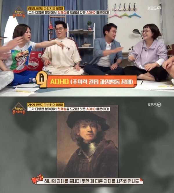 '옥탑방의 문제아들'에서는 레오나르도 다빈치가 천재성을 드러낸 이유에 대한 문제가 나왔다. 방송 캡처