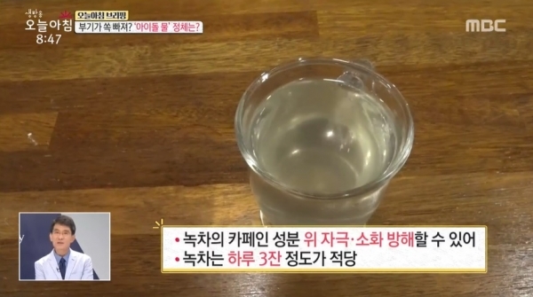 '생방송 오늘 아침'에 소개된 아이돌물. MBC