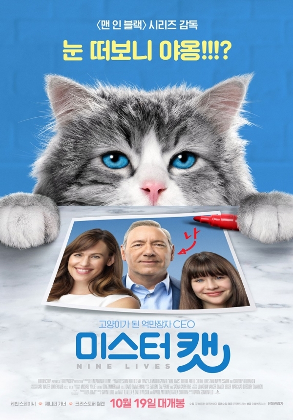 영화 '미스터캣' 포스터. 리틀빅픽처스