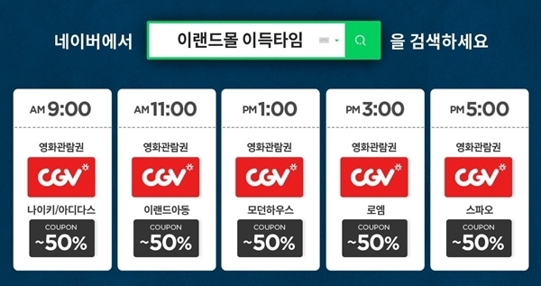 이랜드몰 홈페이지